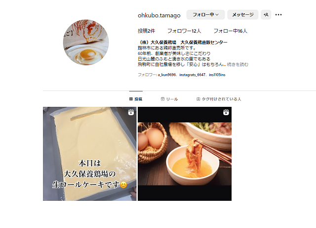 Instagram